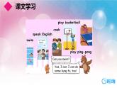 人教版（新）五上 Unit 4  Part B Let's learn～Write and say第2课时【优质课件】