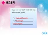 人教版（新）五上 Unit 4  Part B Read and write~Story time第3课时【优质课件】
