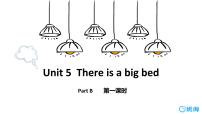 人教版 (PEP)五年级上册Unit 5 There is a big bed Part B完美版ppt课件