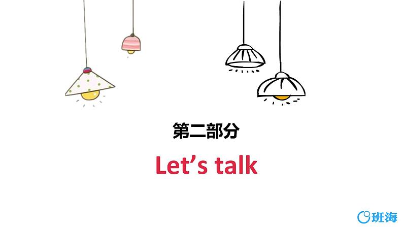 人教版（新）五上 Unit 5 Part B Let 's try ~ Let 's talk 第1课时【优质课件】第7页