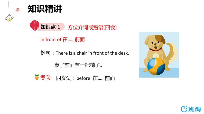 人教版（新）五上 Unit 5 Part B Let's learn～Find and say 第2课时【优质课件】05