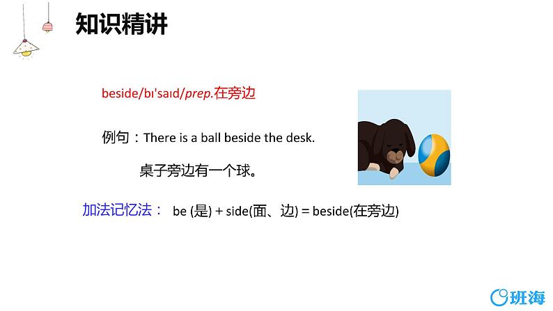 人教版（新）五上 Unit 5 Part B Let's learn～Find and say 第2课时【优质课件】06