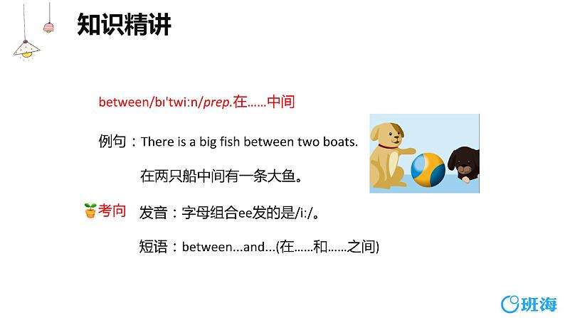 人教版（新）五上 Unit 5 Part B Let's learn～Find and say 第2课时【优质课件】07