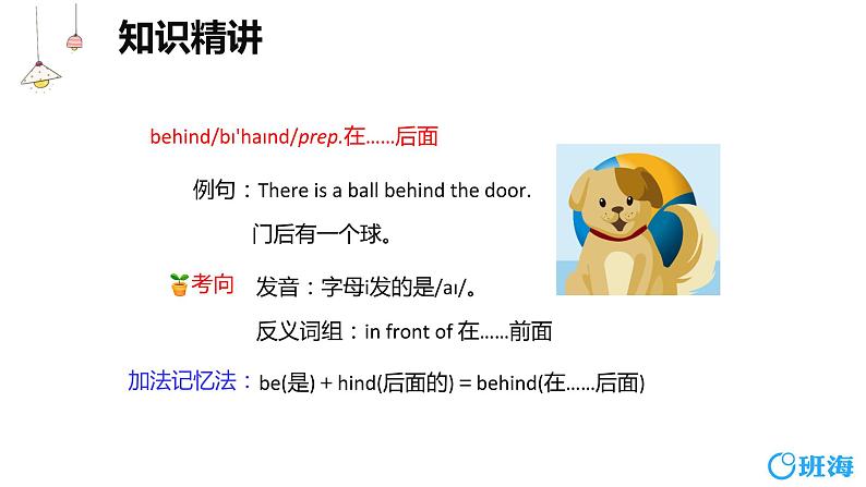 人教版（新）五上 Unit 5 Part B Let's learn～Find and say 第2课时【优质课件】08