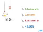 人教版（新）五上 Unit 5 Part B Read and write~Let's wrap it up  第3课时【优质课件】