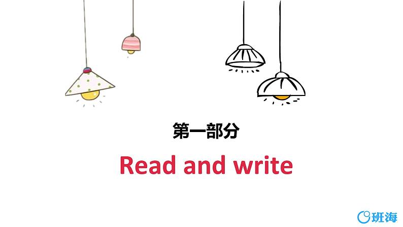 人教版（新）五上 Unit 5 Part B Read and write~Let's wrap it up  第3课时【优质课件】03