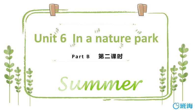 人教版（新）五上 Unit 6 Part B 第2课时 Let's learn ~ Write and say【优质课件】01