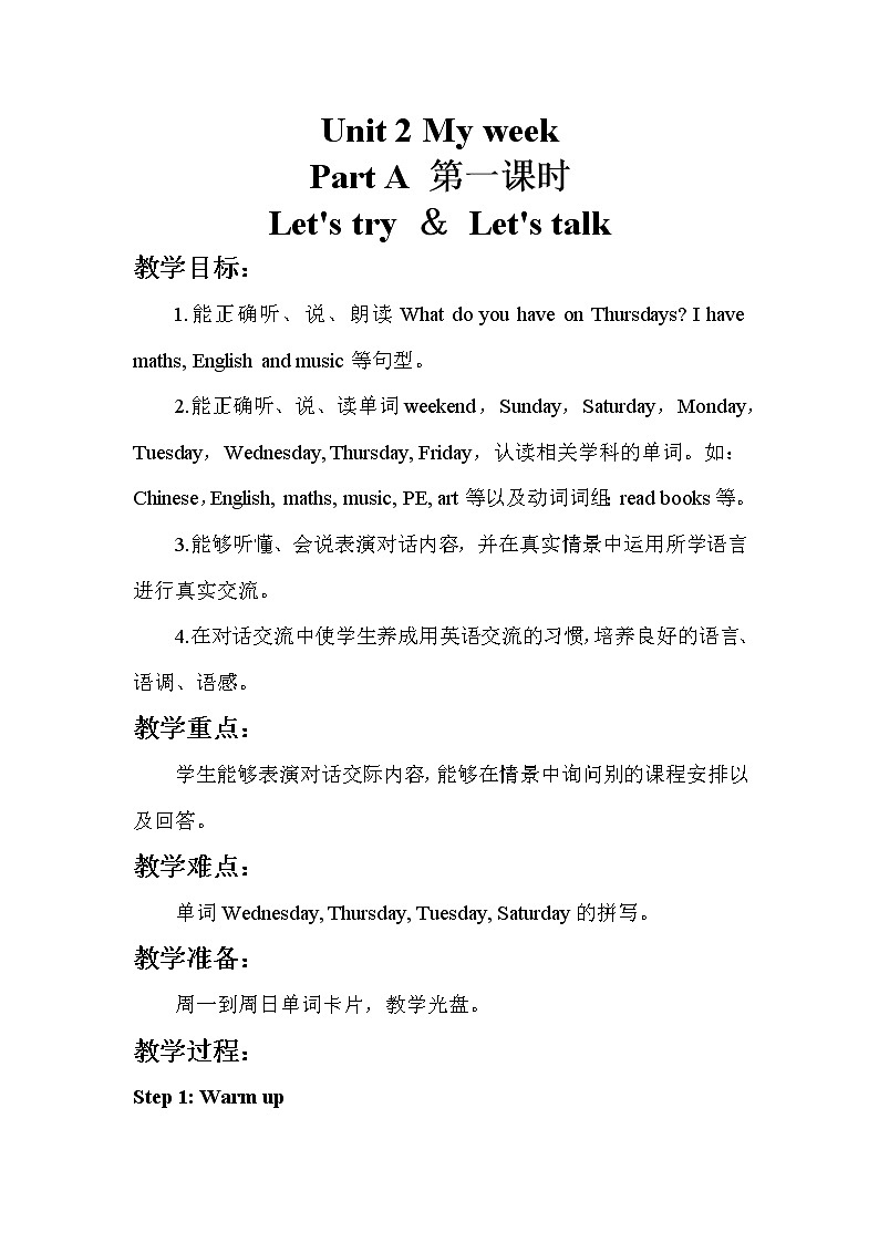 人教版（新）五上 Unit2 Part A 【优质教案】01