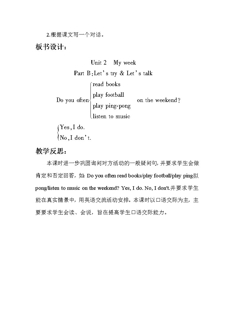 人教版（新）五上 Unit2 Part B【优质教案】03