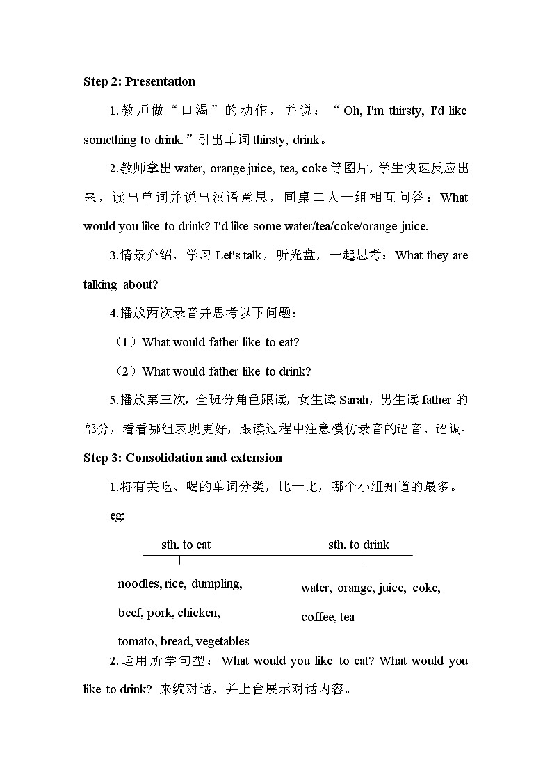 人教版（新）五上 Unit 3 Part A 【优质教案】02