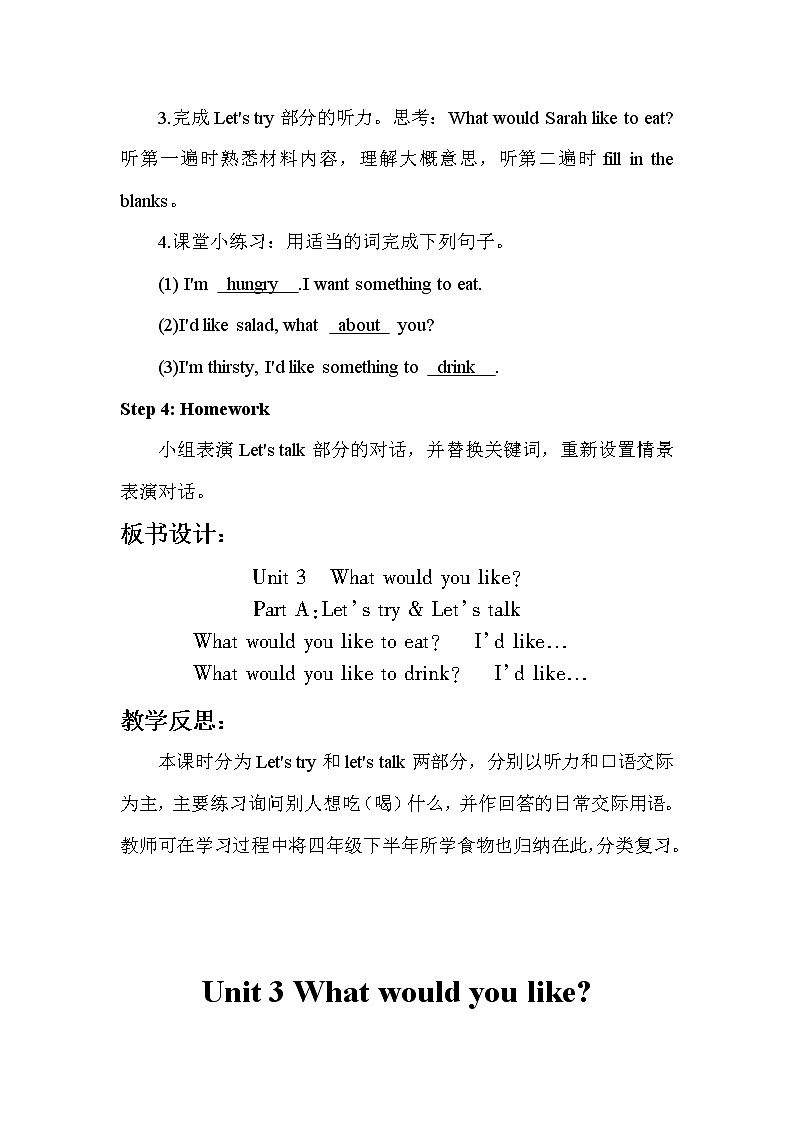 人教版（新）五上 Unit 3 Part A 【优质教案】03