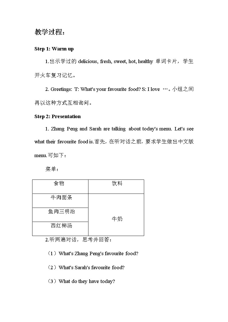 人教版（新）五上 Unit 3 part B 【优质教案】02
