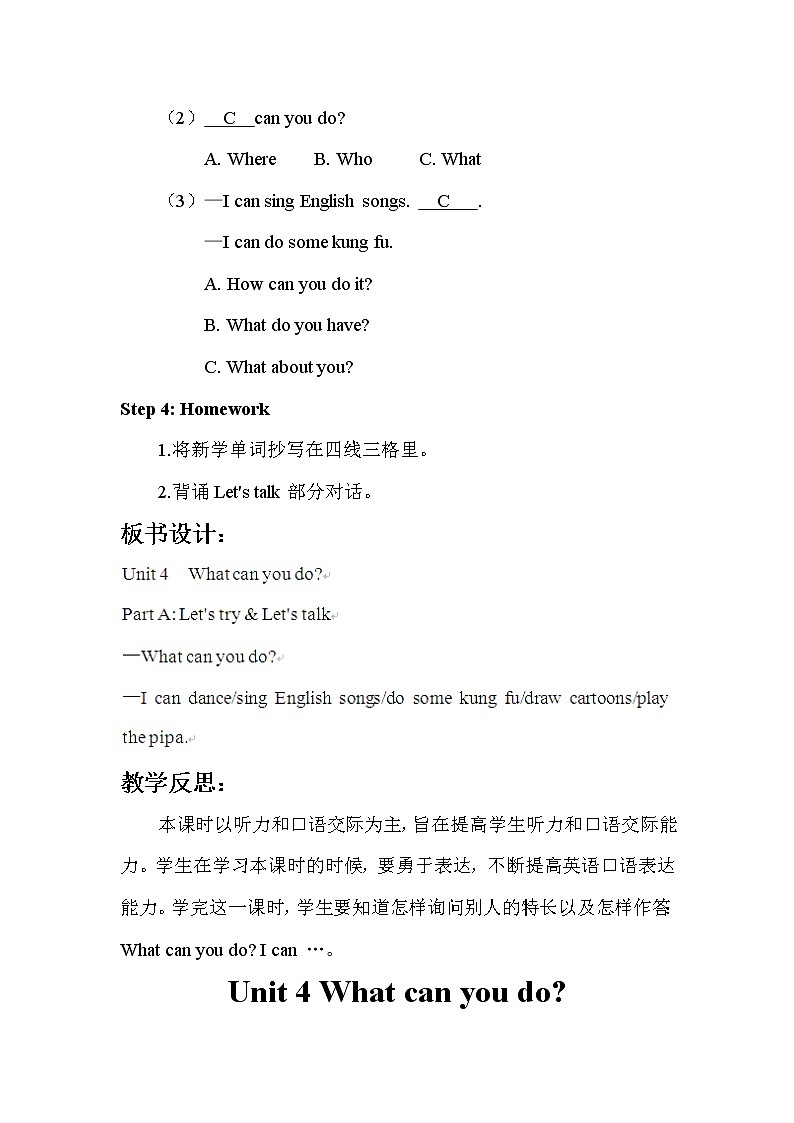 人教版（新）五上 Unit 4  part A 【优质教案】第3页