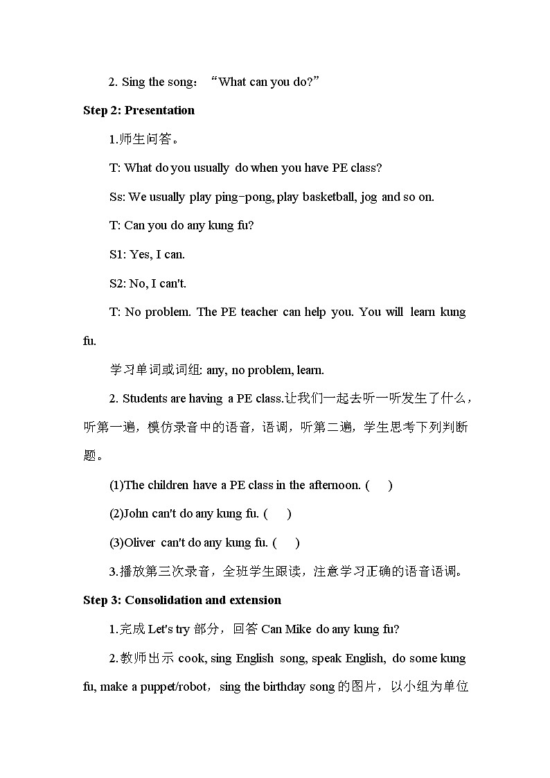 人教版（新）五上 Unit 4  part B 教案02