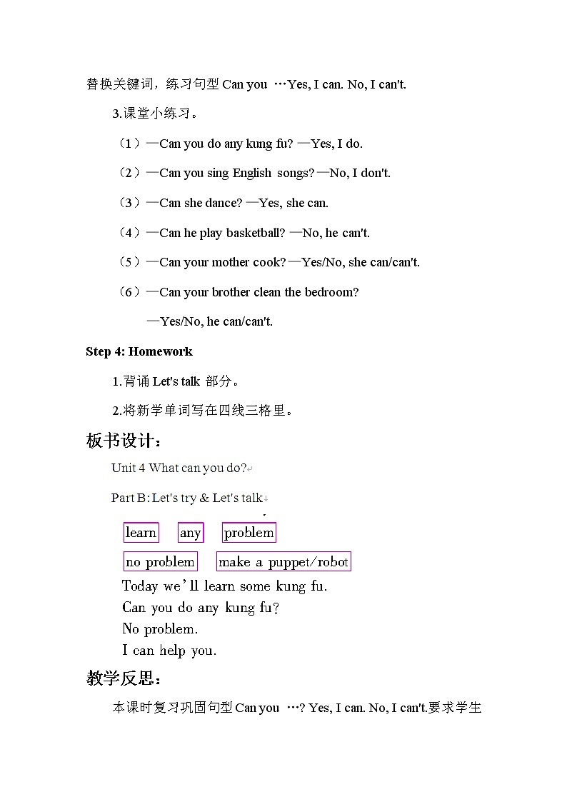 人教版（新）五上 Unit 4  part B 教案03