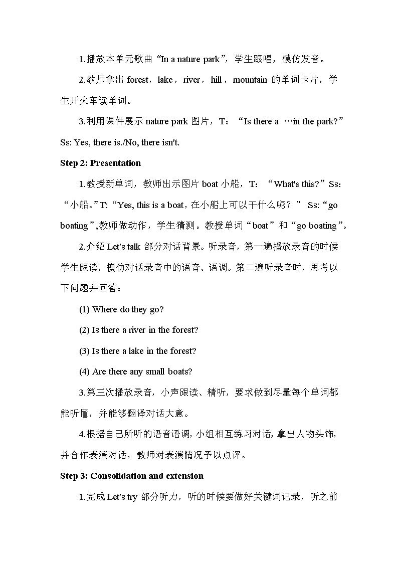 人教版（新）五上 Unit 6 Part A 【优质教案】第2页