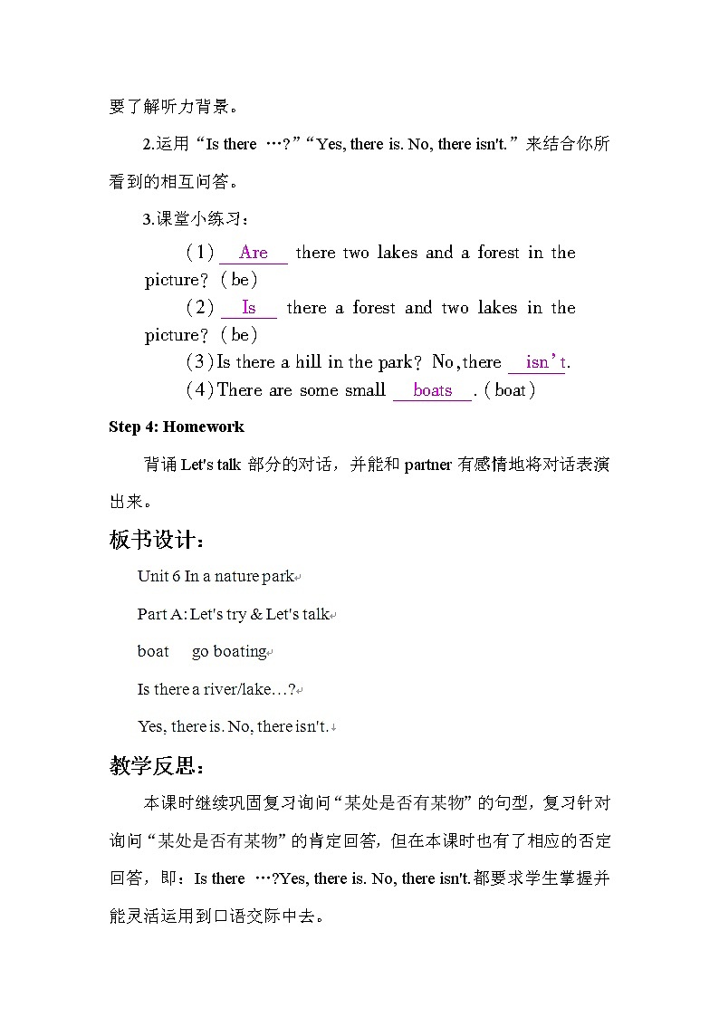 人教版（新）五上 Unit 6 Part A 【优质教案】第3页