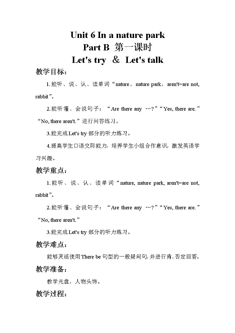 人教版（新）五上 Unit 6 Part B【优质教案】01