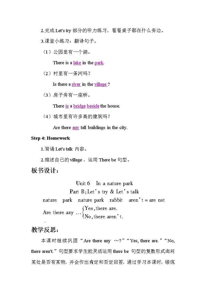 人教版（新）五上 Unit 6 Part B【优质教案】03