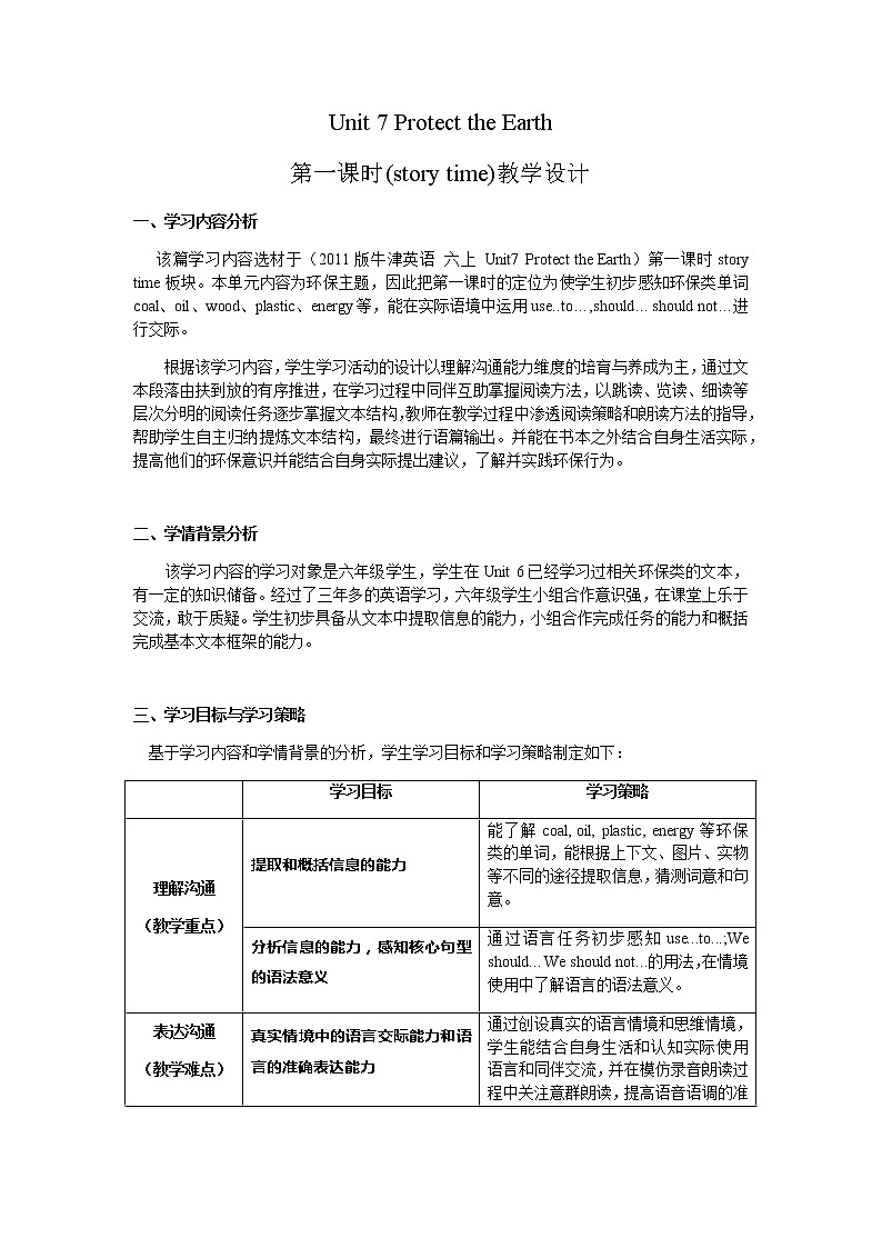 Unit7ProtecttheEarth(Storytime)（教案）英语六年级上册第1页