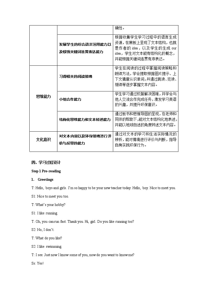Unit7ProtecttheEarth(Storytime)（教案）英语六年级上册第2页