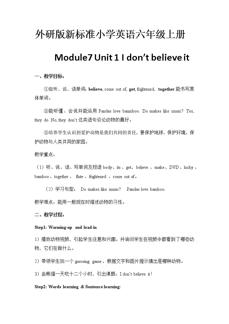 外研版（三起）Module 7 Unit1 I don't believe it.（教案）-英语六年级上册01