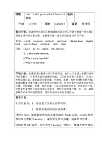 小学英语人教精通版三年级下册Lesson 6 Revision公开课教学设计及反思