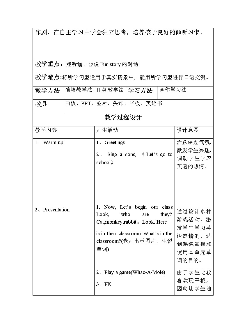 人教精通版Unit 1 Let’s go to school Lesson 6（教案） 英语三年级下册02