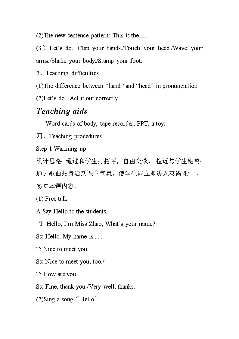 人教版三上Unit 3 Look at me! （第四课时）教案02