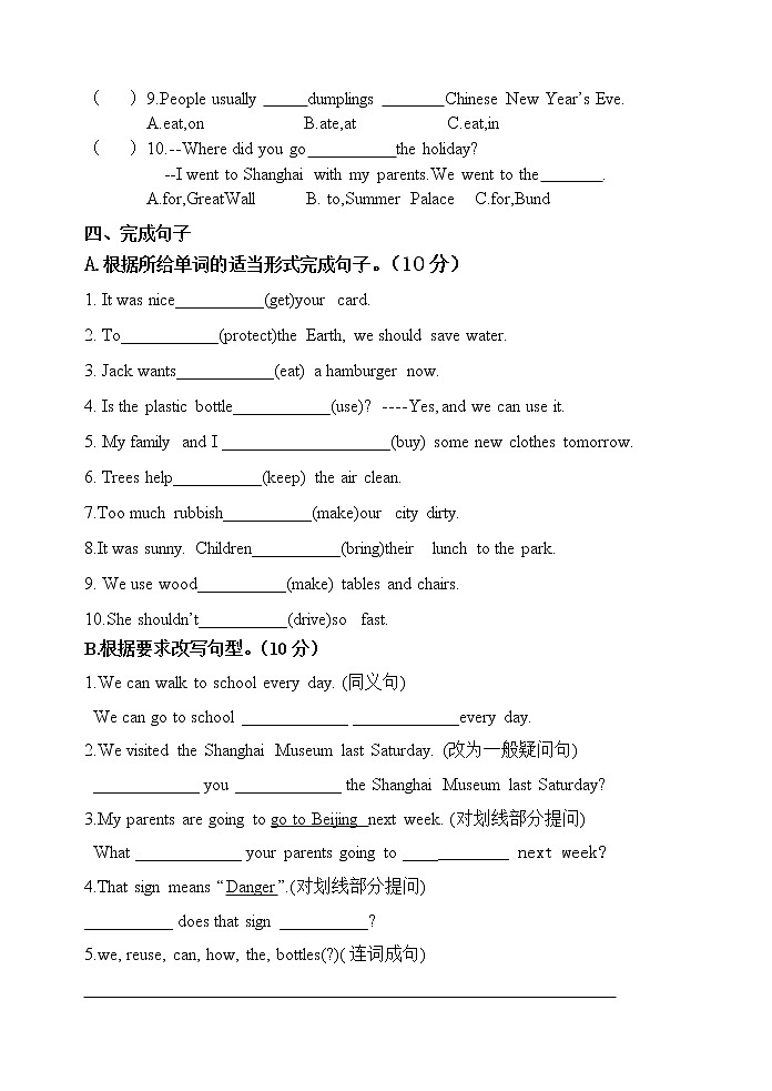 译林版英语六年级上册期末试卷（附听力材料&答案）第3页