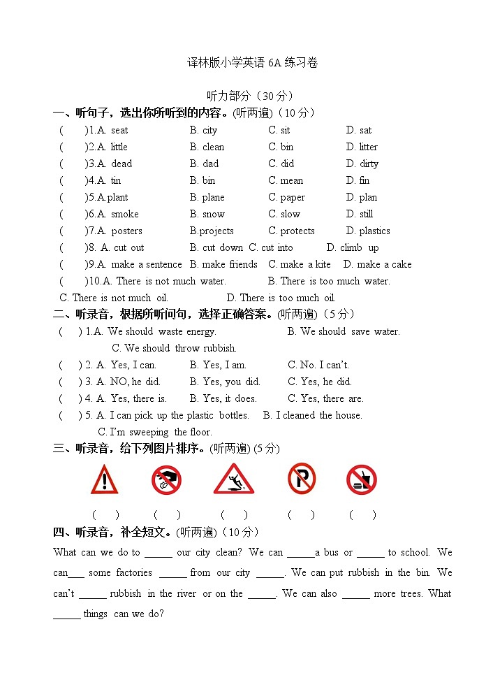 译林版英语六年级上册期末模拟测试卷（不含听力音频）01