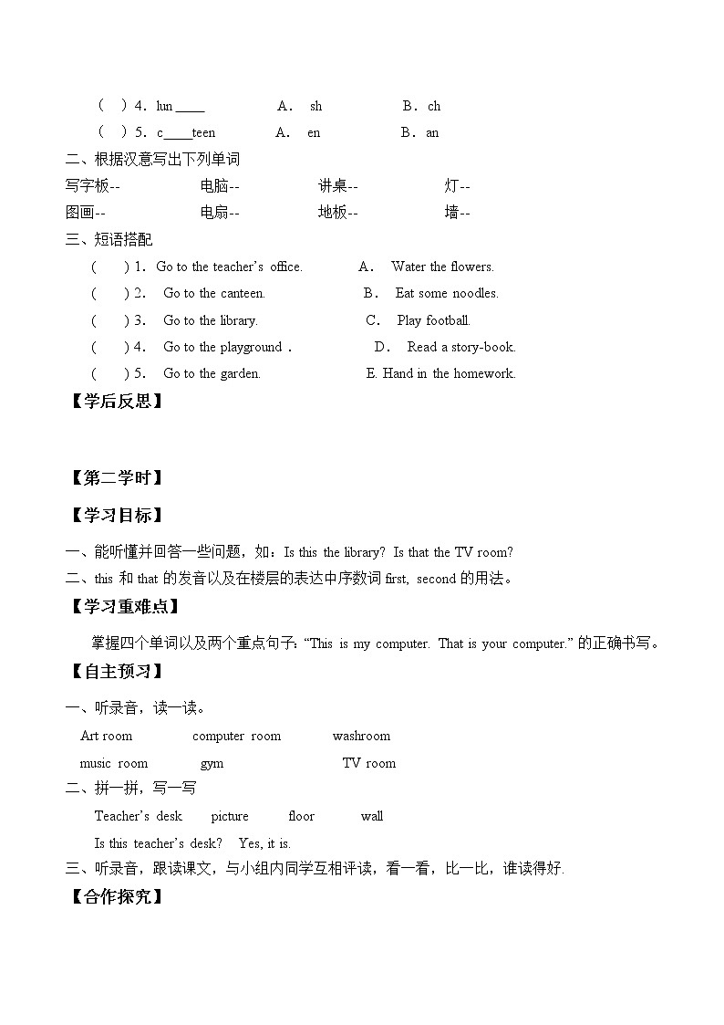 Unit 5 Our school_课件第2页