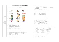 六年级上学期12月英语阶段性学业评价测试题