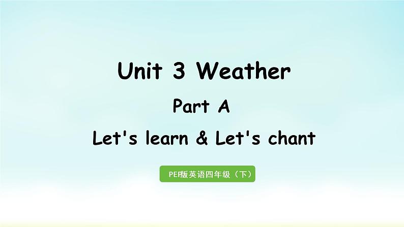 1人教四（下）Unit 3 Part A 第2课时Let 's learn & Let 's chant第1页