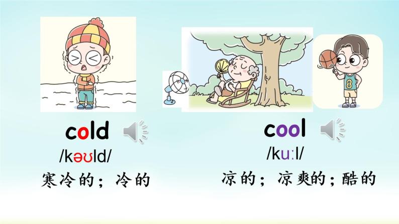 人教版四年级英语下册 unit 3 part a 第2课时let