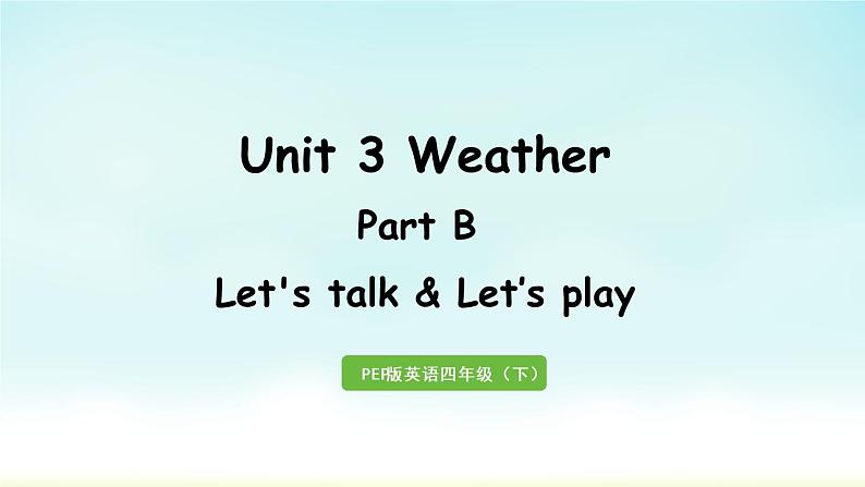 1人教四（下）Unit 3 Part B 第4课时Let 's talk & Let 's play第1页