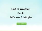 人教版四年级英语下册 Unit 3 Part B 第5课时Let's learn & Let's play 课件