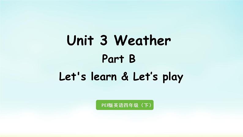 人教版四年级英语下册 Unit 3 Part B 第5课时Let's learn & Let's play 课件01