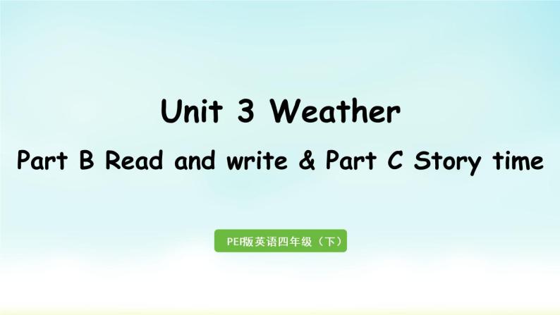 人教版四年级英语下册 Unit 3 Part B&C 第6课时Part B Read and write & Part C Story time 课件01