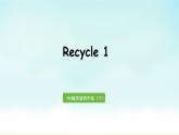 人教版四年级英语下册 Recycle 1 课件