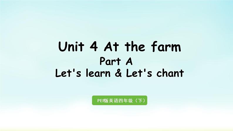 1人教四下 Unit 4 Part A 第2课时 Let 's learn & Let 's chant第1页