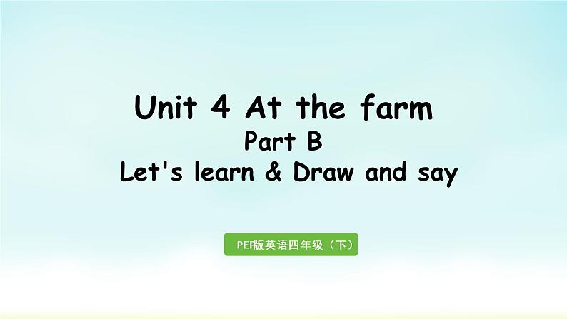 1人教四下 Unit 4 Part B 第5课时 Let 's learn & Draw and say第1页