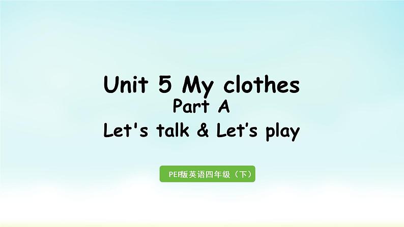 1人教四下 Unit 5 Part A 第1课时 Let 's talk & Let 's play第1页