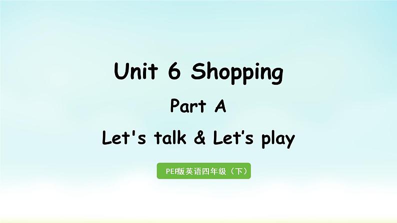 1人教四（下）Unit 6 Part A 第1课时Let 's talk & Let 's play第1页