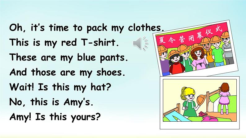 1人教四下 Unit 5 Part B&Part C 第6课时 Read and write & Let 's check & Let 's sing & Story time第8页