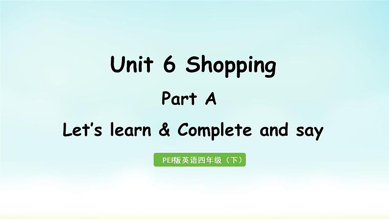 1人教四（下）Unit 6 Part A 第2课时Let 's learn & Complete and say第1页