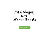 人教版四年级英语下册 Unit 6 Part B 第5课时Let's learn & Let's play 课件