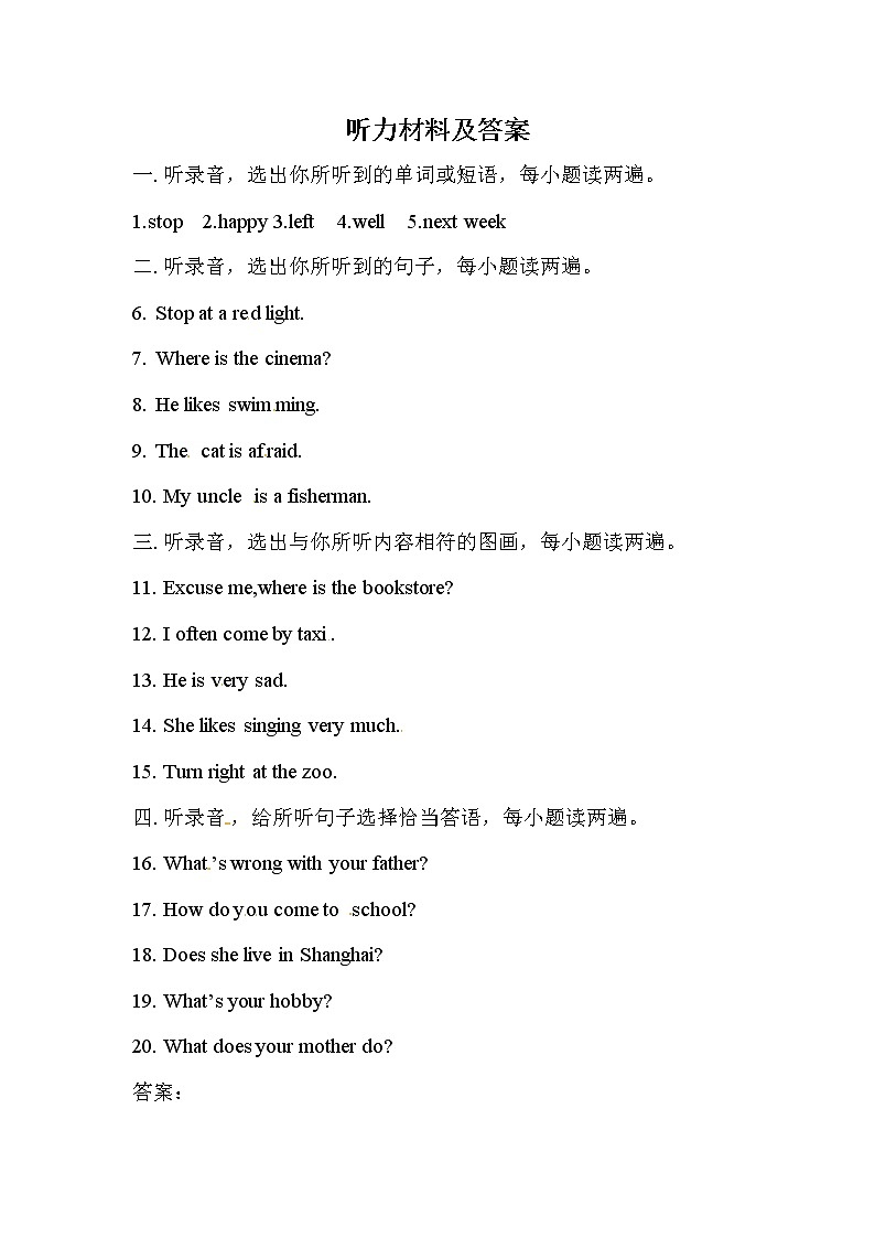 【含音频】六年级上册英语期末测试卷人教PEP含听力音频和答案01