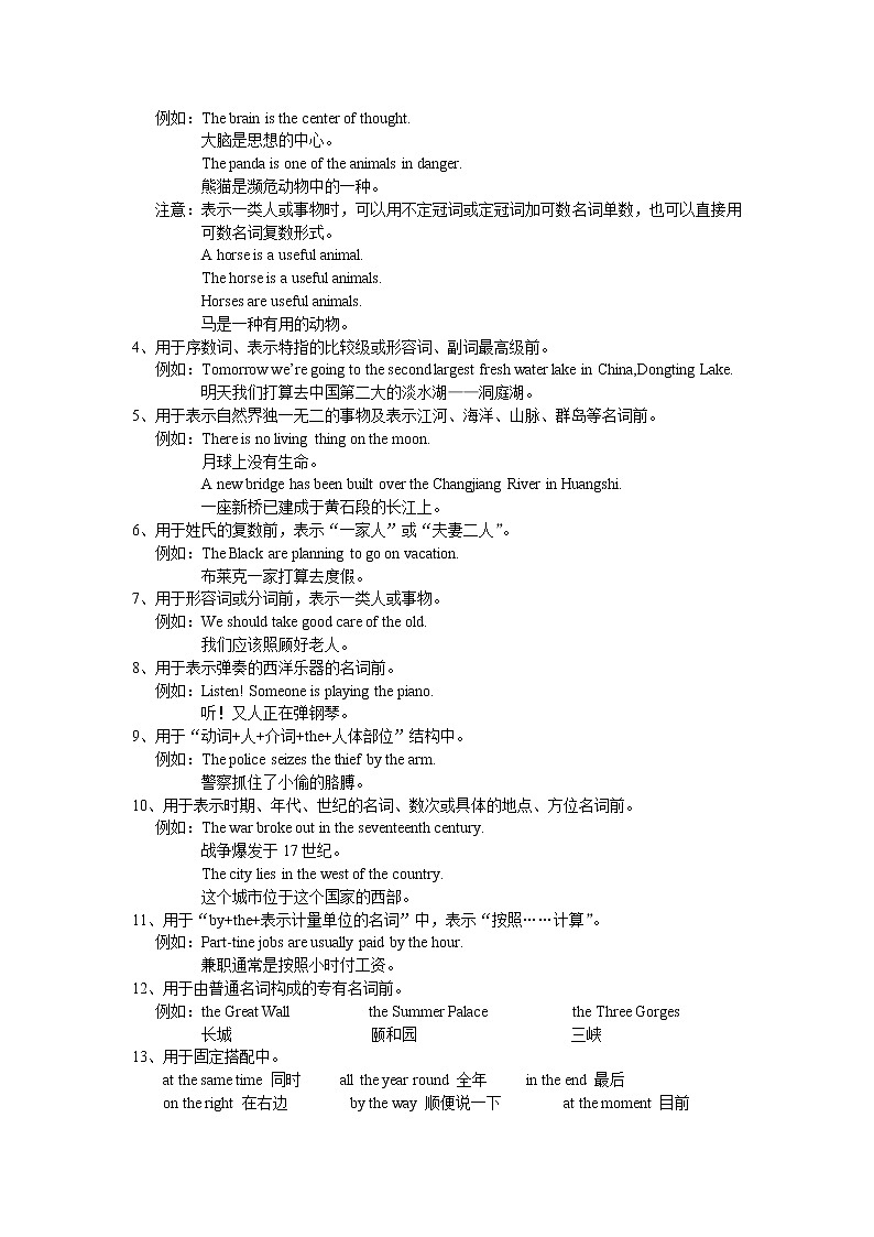 人教版PEP三上Unit 4 We love animals冠词数词（教案）第2页