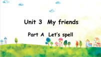 小学英语人教版 (PEP)四年级上册Unit 3 My friends Part A说课课件ppt